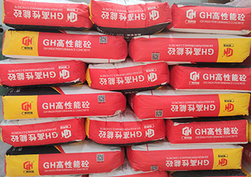 GH高性能混凝土（快干水泥）怎么樣？
