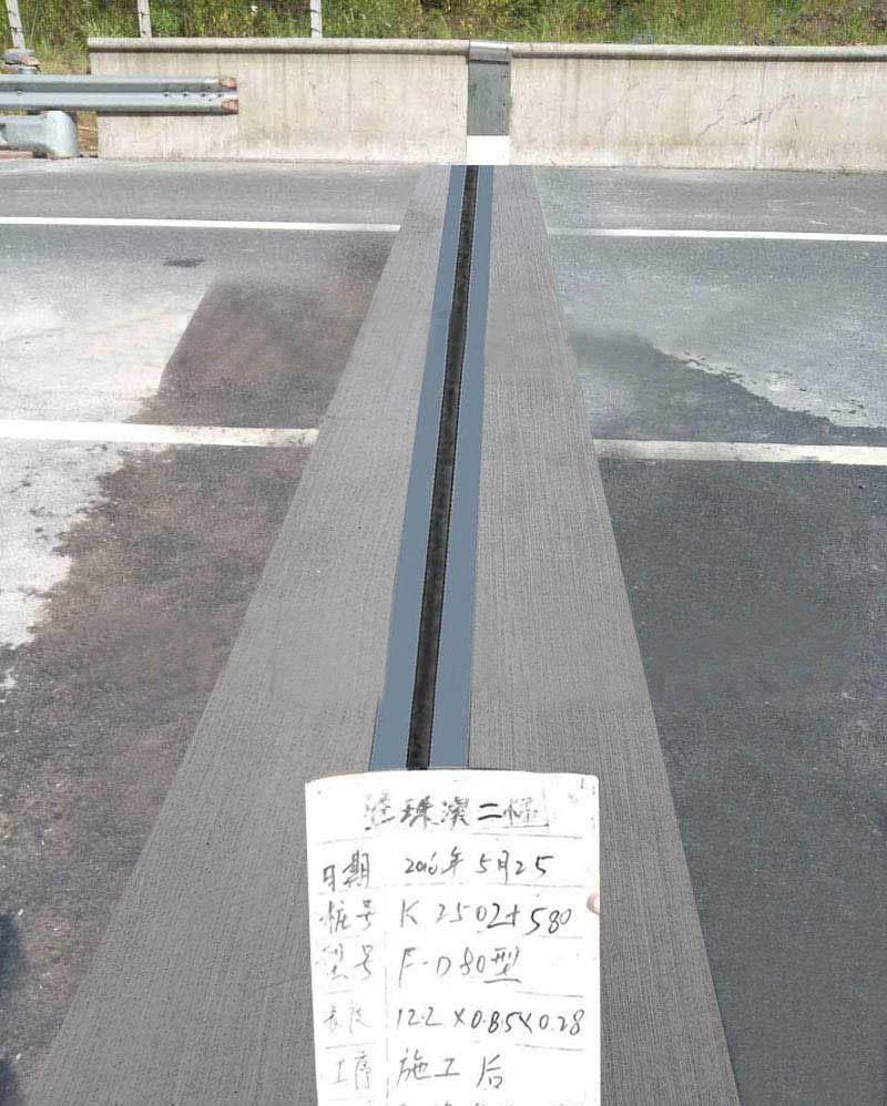 D80型橋梁伸縮裝置更換施工圖