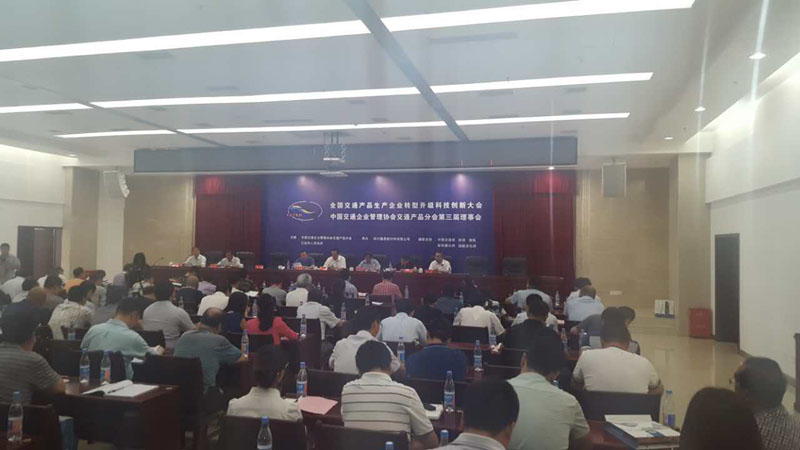 廣航交通參加中交企協交通產品分會第三屆理事會