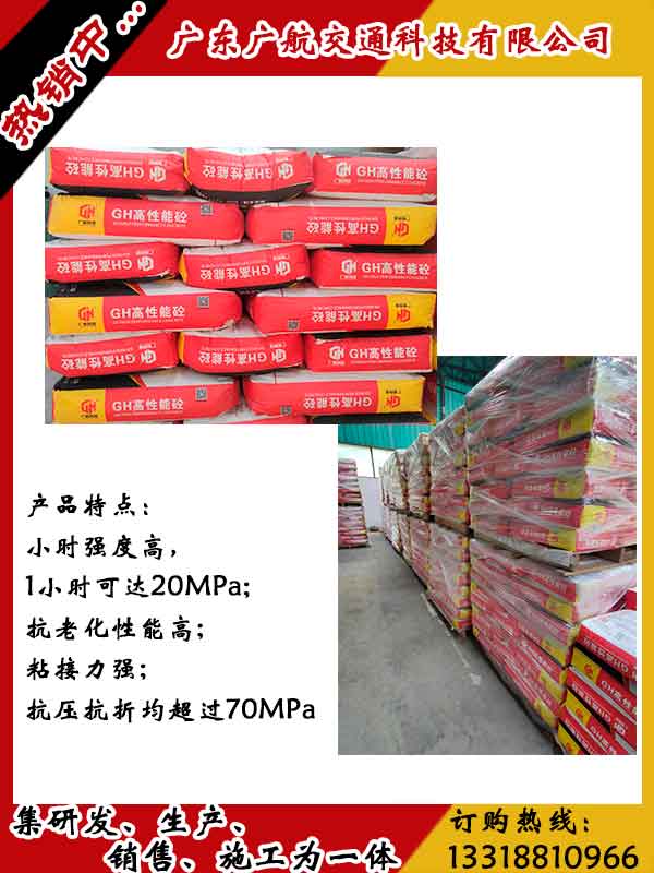 廣州快干水泥廠家