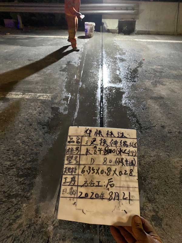 d80型橋梁伸縮縫施工后灑水養護