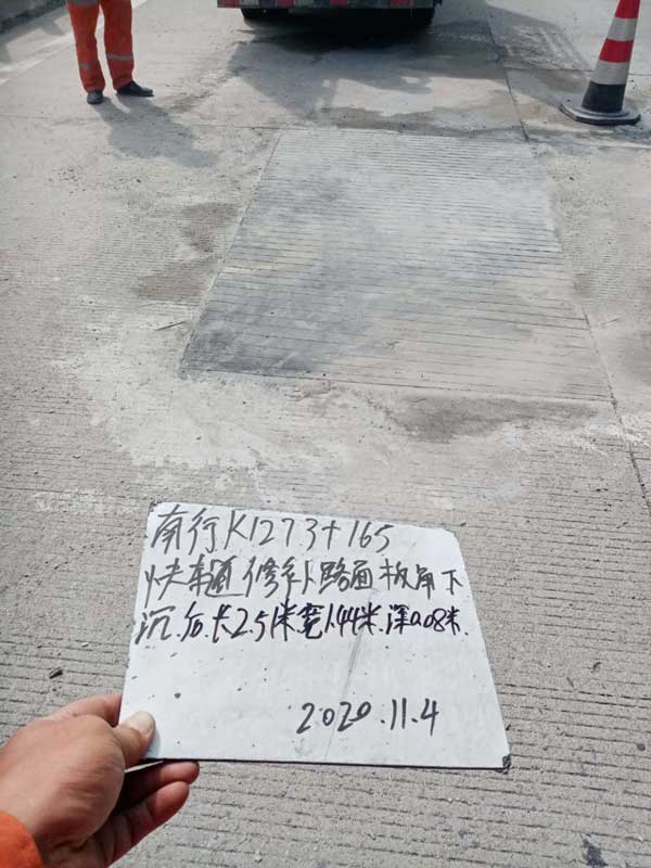 GH快干水泥應用于裂縫修補，補縫效果完美