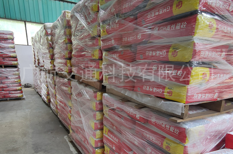 GH高性能混凝土